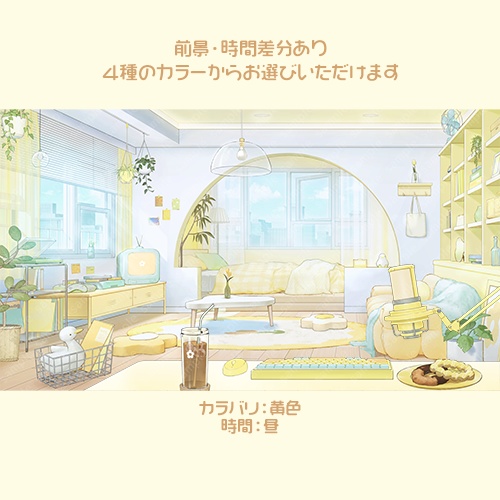 【動く背景素材】ネオレトロな部屋