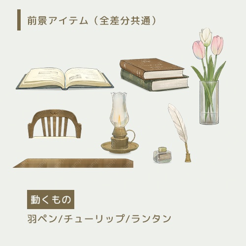 【動く背景素材】本と花のあるかわいい木の家※カラバリ追加