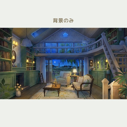 【動く背景素材】本と花のあるかわいい木の家※カラバリ追加