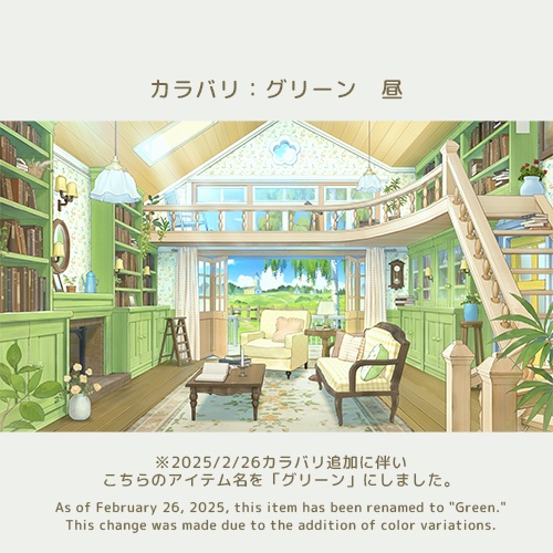 【動く背景素材】本と花のあるかわいい木の家※カラバリ追加