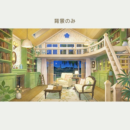 【動く背景素材】本と花のあるかわいい木の家※カラバリ追加