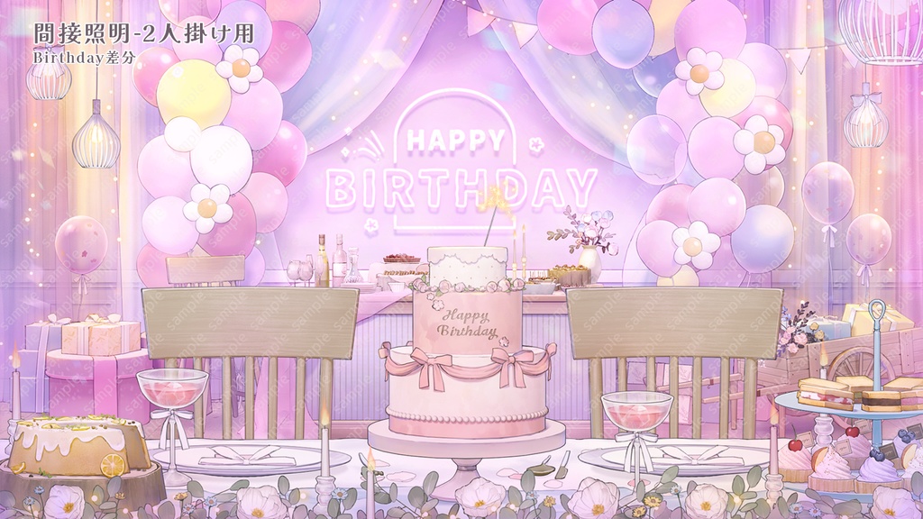 【動く背景素材】メルヘンな記念日部屋