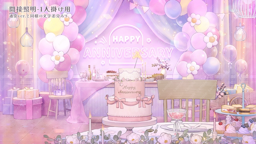 【動く背景素材】メルヘンな記念日部屋