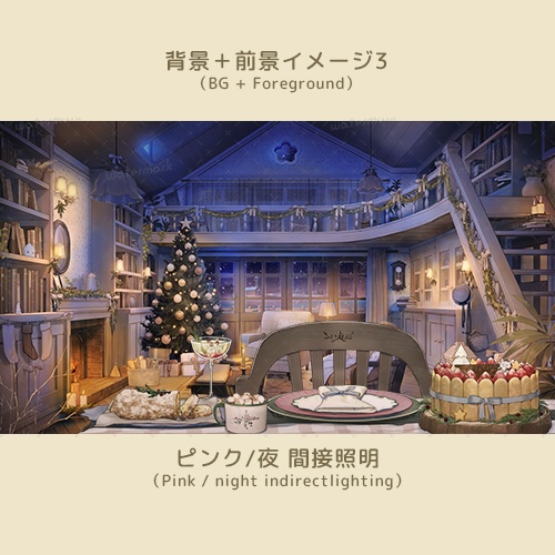 【動く背景素材】本とクリスマスツリーのあるかわいい木の家※カラバリ追加