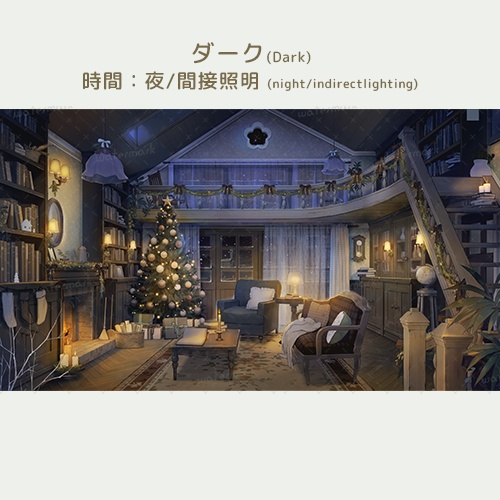 【動く背景素材】本とクリスマスツリーのあるかわいい木の家※カラバリ追加