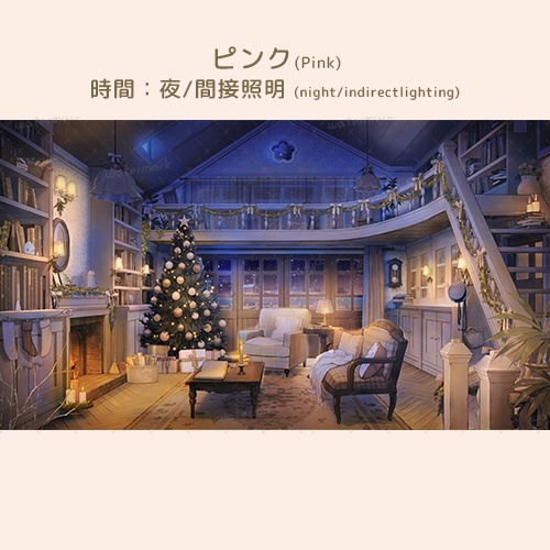 【動く背景素材】本とクリスマスツリーのあるかわいい木の家※カラバリ追加
