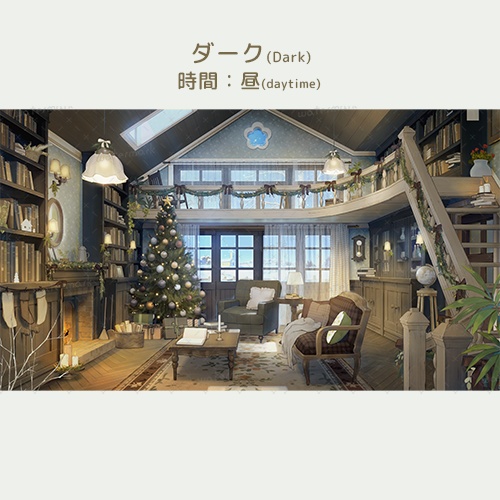 【動く背景素材】本とクリスマスツリーのあるかわいい木の家※カラバリ追加