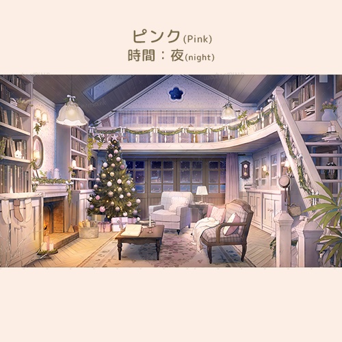 【動く背景素材】本とクリスマスツリーのあるかわいい木の家※カラバリ追加
