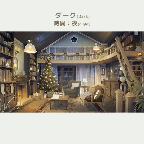 【動く背景素材】本とクリスマスツリーのあるかわいい木の家※カラバリ追加
