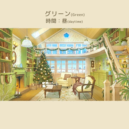 【動く背景素材】本とクリスマスツリーのあるかわいい木の家※カラバリ追加