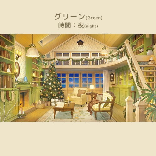 【動く背景素材】本とクリスマスツリーのあるかわいい木の家※カラバリ追加