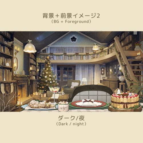 【動く背景素材】本とクリスマスツリーのあるかわいい木の家※カラバリ追加
