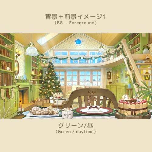 【動く背景素材】本とクリスマスツリーのあるかわいい木の家※カラバリ追加