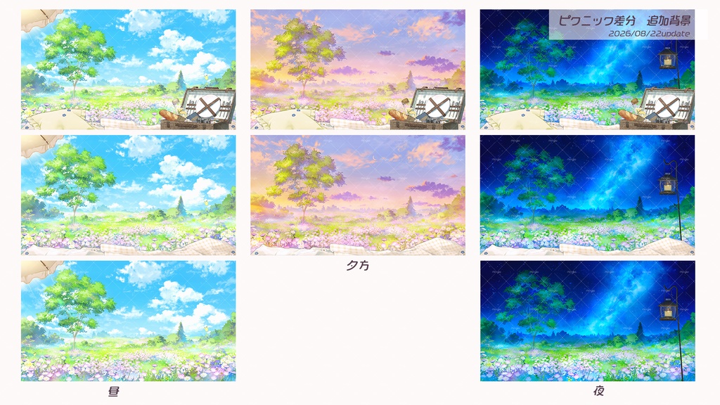 【動く配信背景】つきみ草の花畑(ピクニック差分追加)