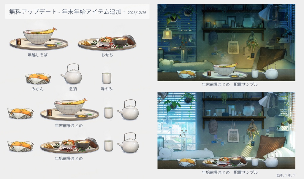 【動く配信背景】チル・シティ・ルーム(無料アプデあり)