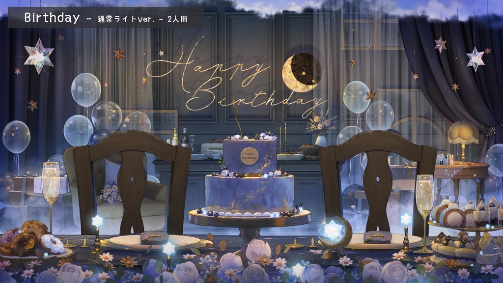 【動く背景素材】月夜と星の記念日部屋