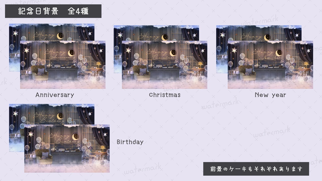 【動く背景素材】月夜と星の記念日部屋