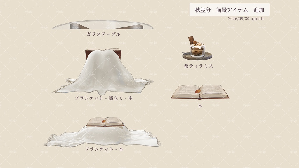 【動く背景素材】暖炉の灯るあたたかい部屋(秋差分アプデあり)