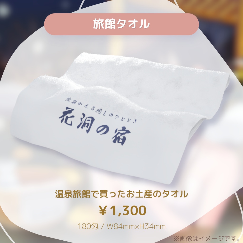 【受注生産】幽花しずく4周年記念グッズ