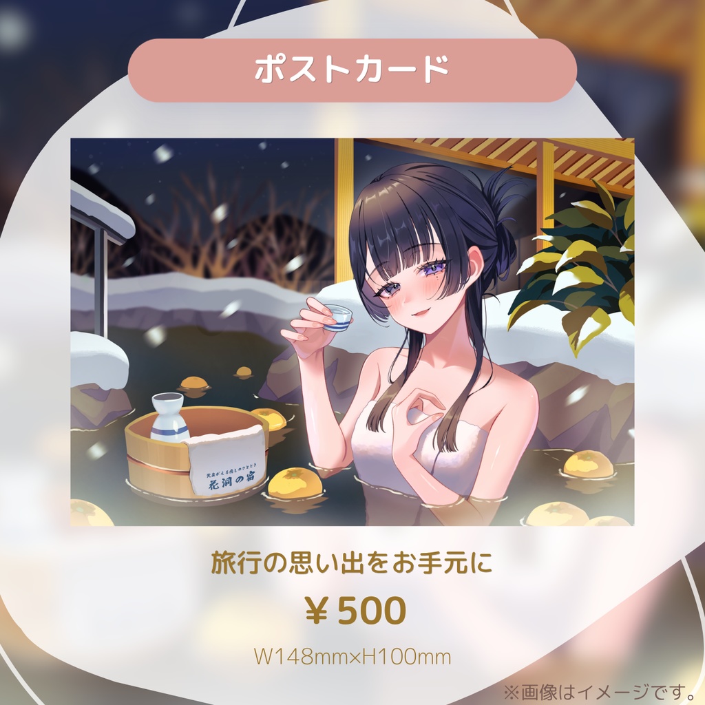 【受注生産】幽花しずく4周年記念グッズ
