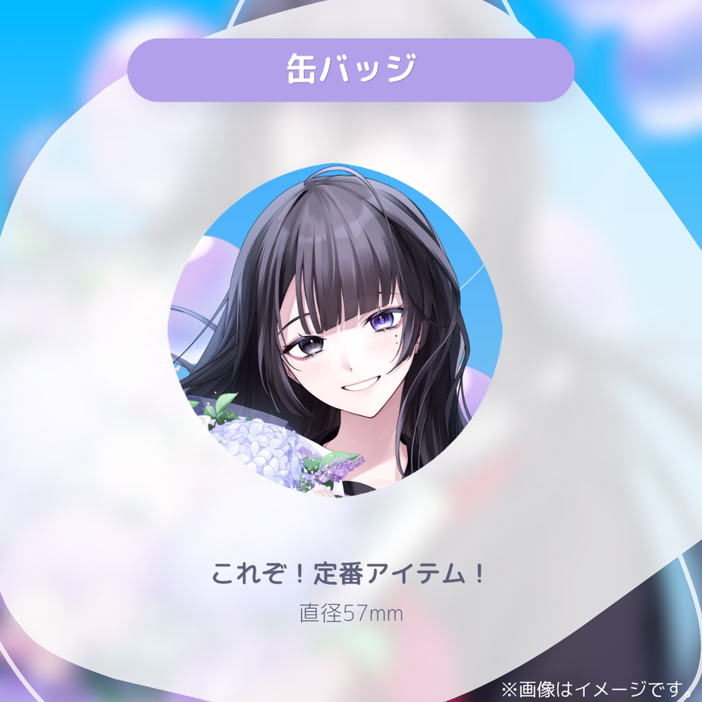 【受注生産】幽花しずく誕生日グッズ-2026-