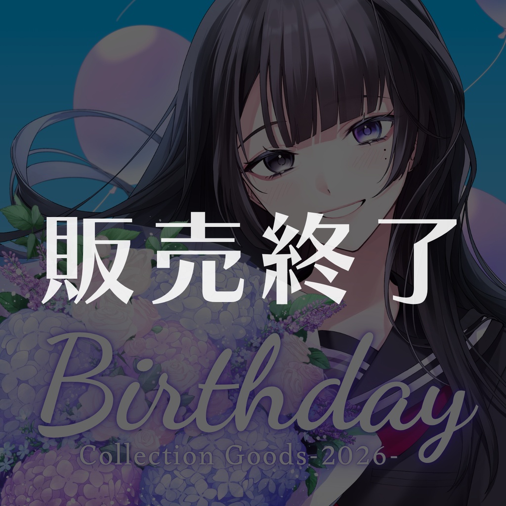 【受注生産】幽花しずく誕生日グッズ-2026-