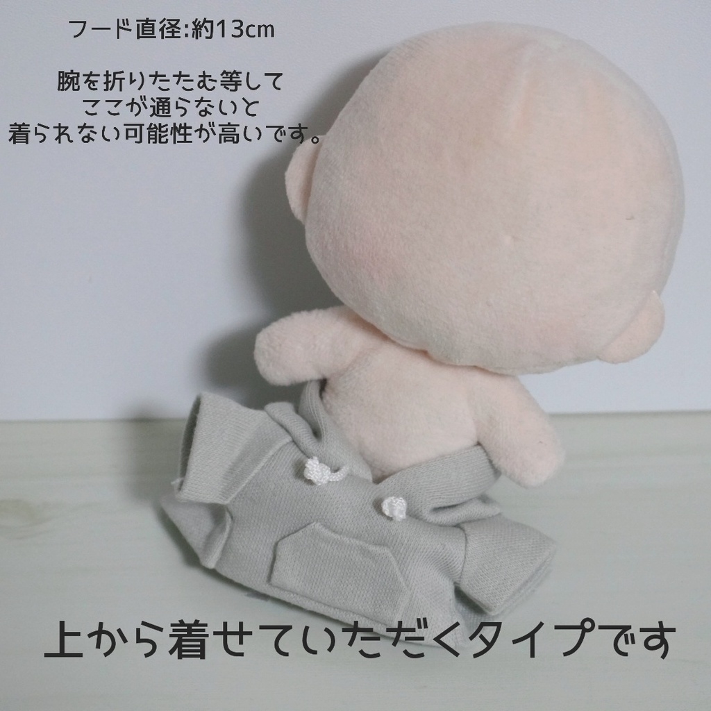 10cmぬい服 ノーブルカジュアルフーディ