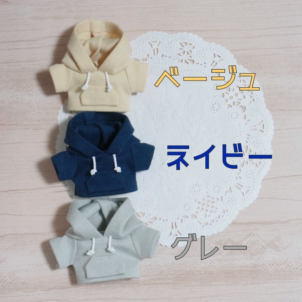 10cmぬい服 ノーブルカジュアルフーディ