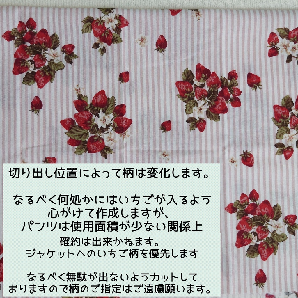 10cmぬい服 ストロベリーティータイムジャケット+リボンシャツセット