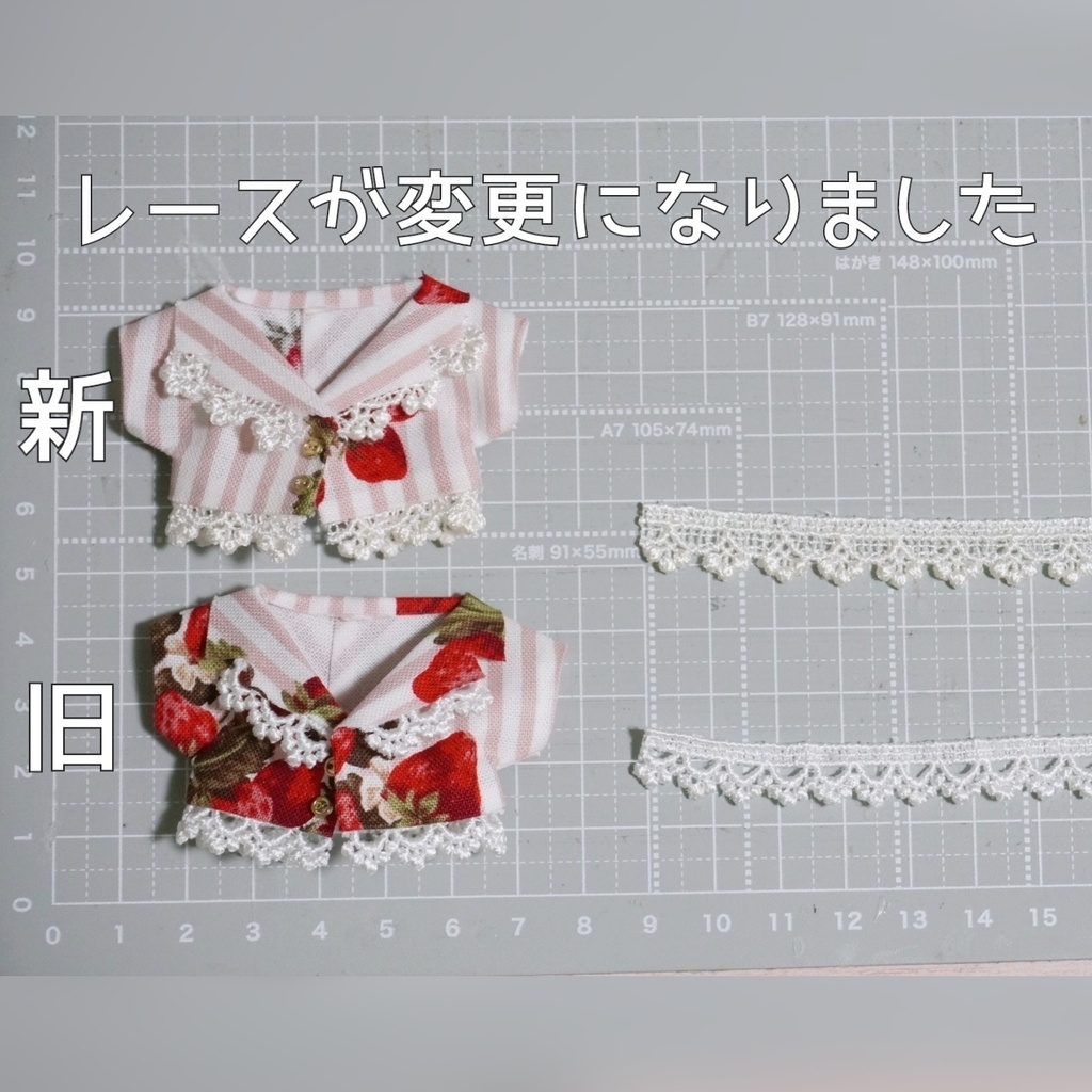 10cmぬい服 ストロベリーティータイムジャケット+リボンシャツセット