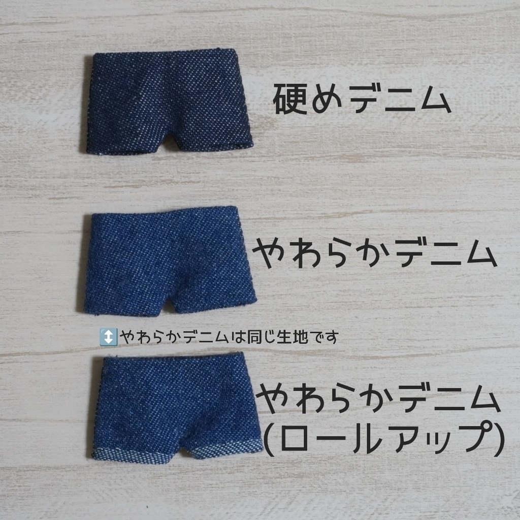 10cmぬい服 パンツ系まとめページ