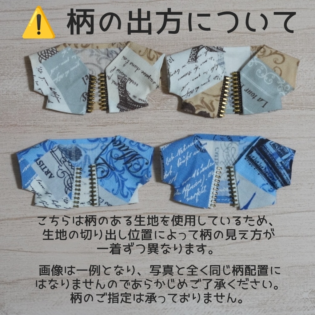 10cmぬい服 パリの街角ジャケット+インナー