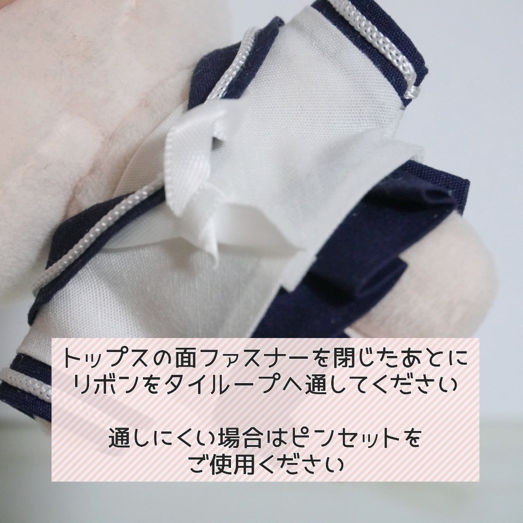 10cmぬい服 マリンセーラーコーデ