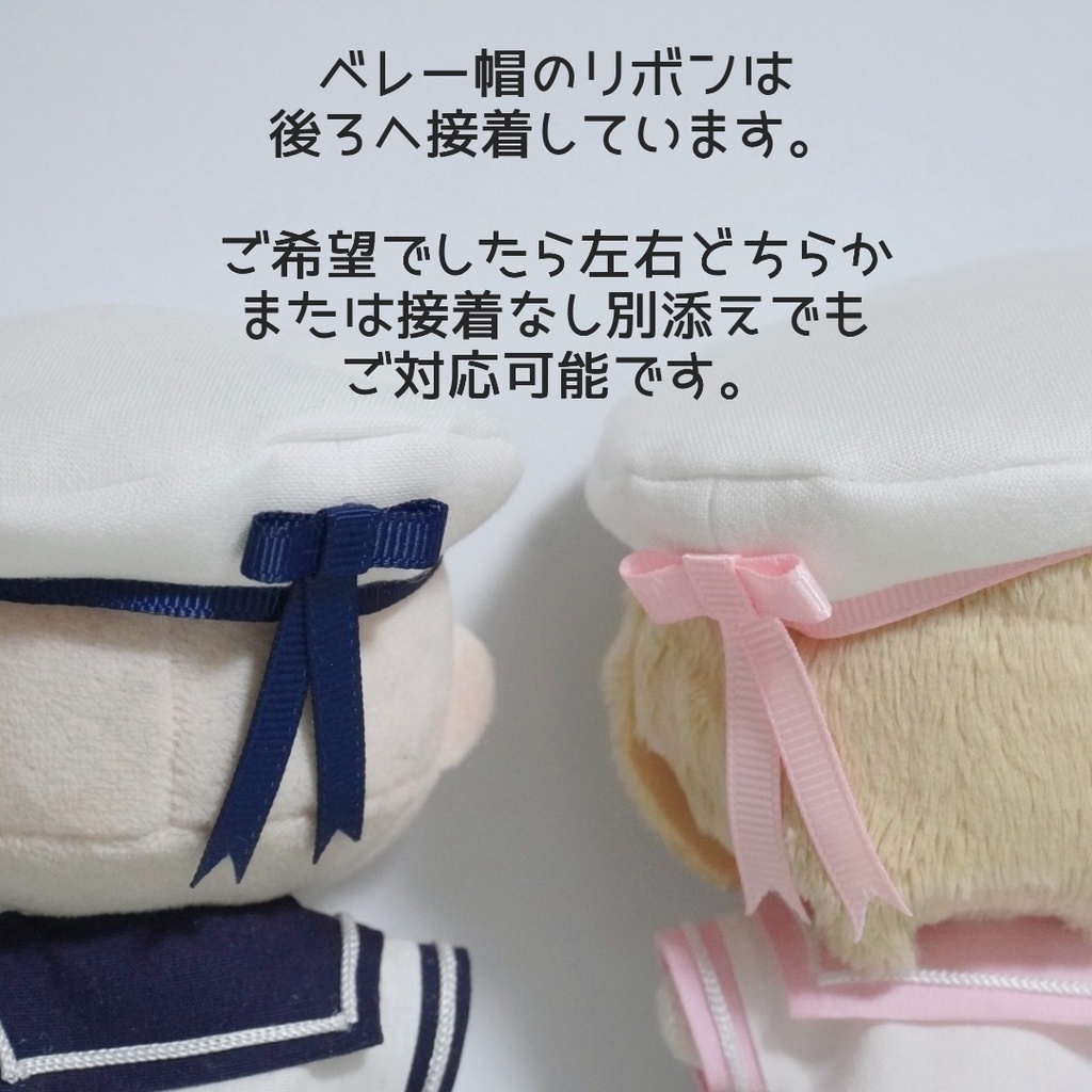 10cmぬい服 マリンセーラーコーデ