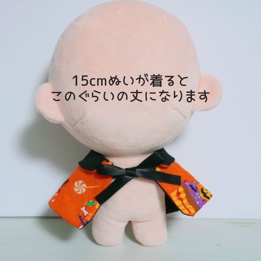 10cm~15cmぬい服ハロウィン2wayケープ