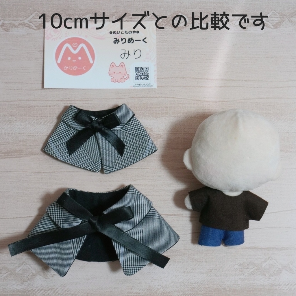 フリーサイズぬい服 グレンチェックケープ