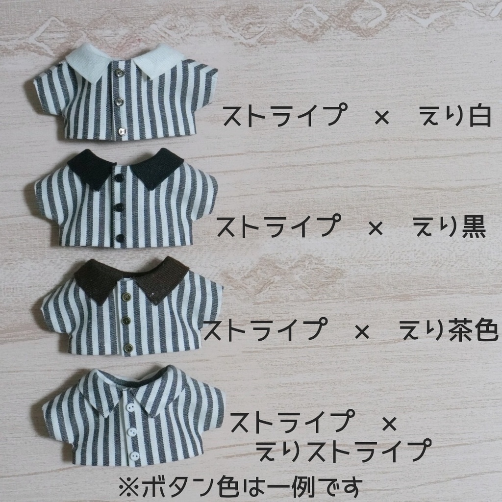 【受注生産】10cmぬい服 カスタマイズシャツ+追加選択カーディガン