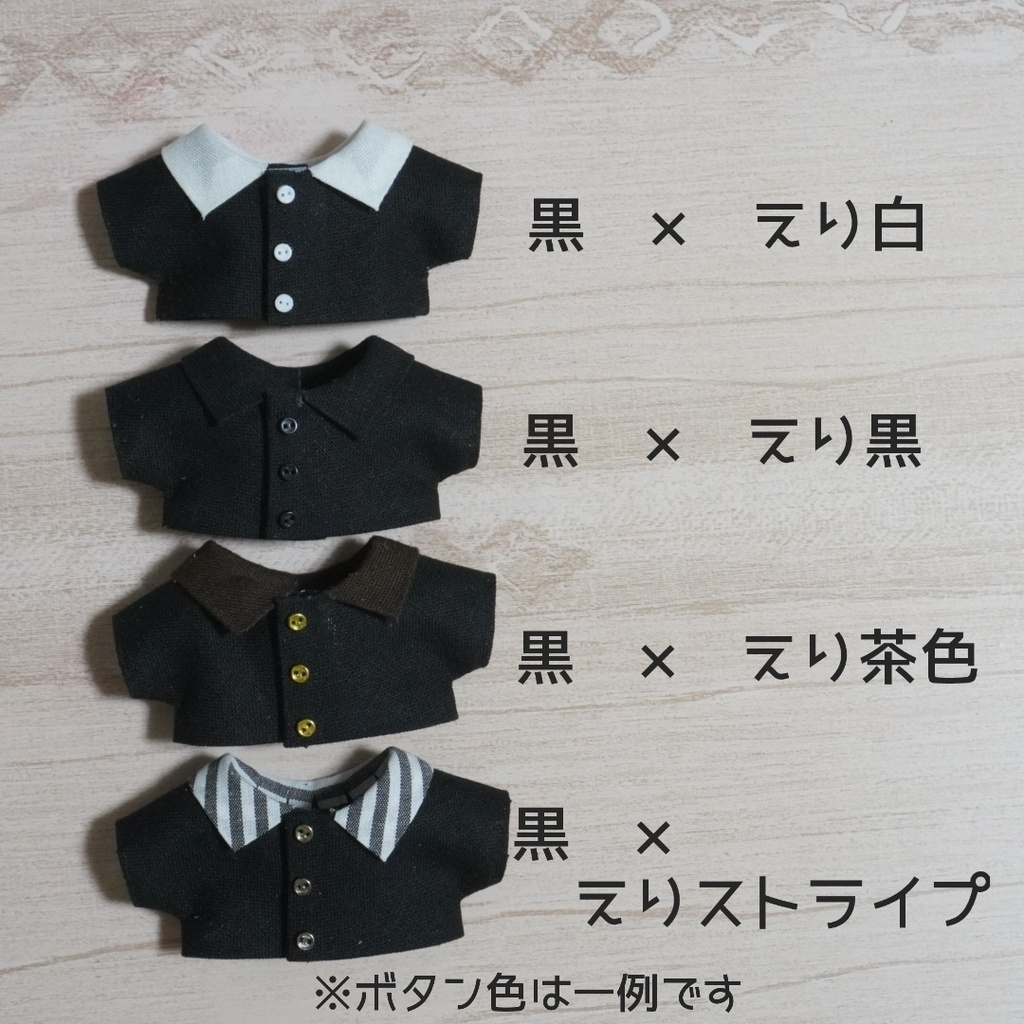 【受注生産】10cmぬい服 カスタマイズシャツ+追加選択カーディガン