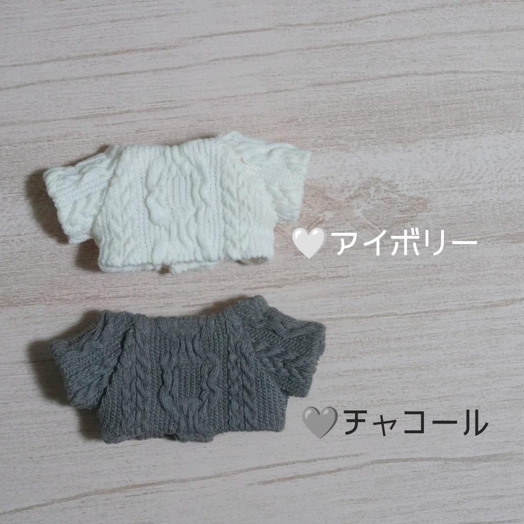10cmぬい服 アラン編み風ニットトップス