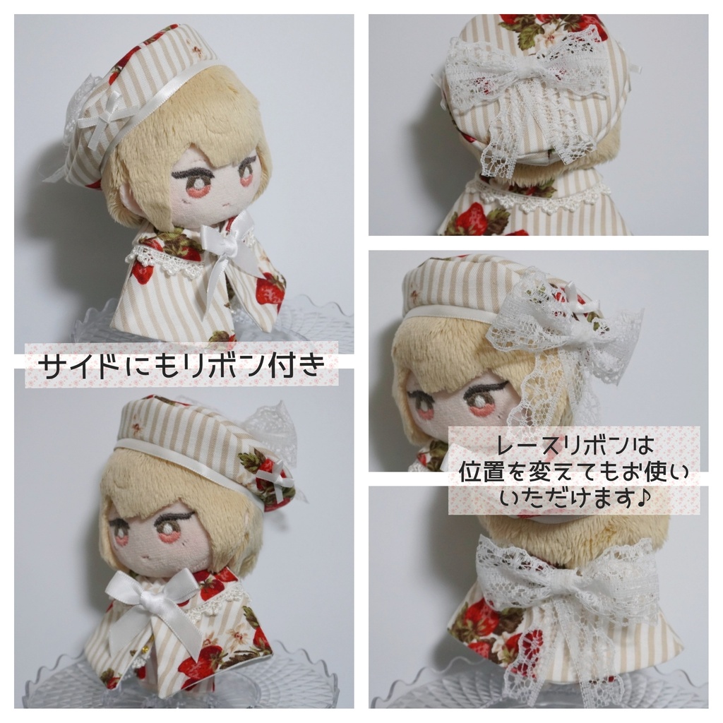 10cm〜12cmぬい服 ストロベリーストライプケープ+サイドリボンベレー帽セット