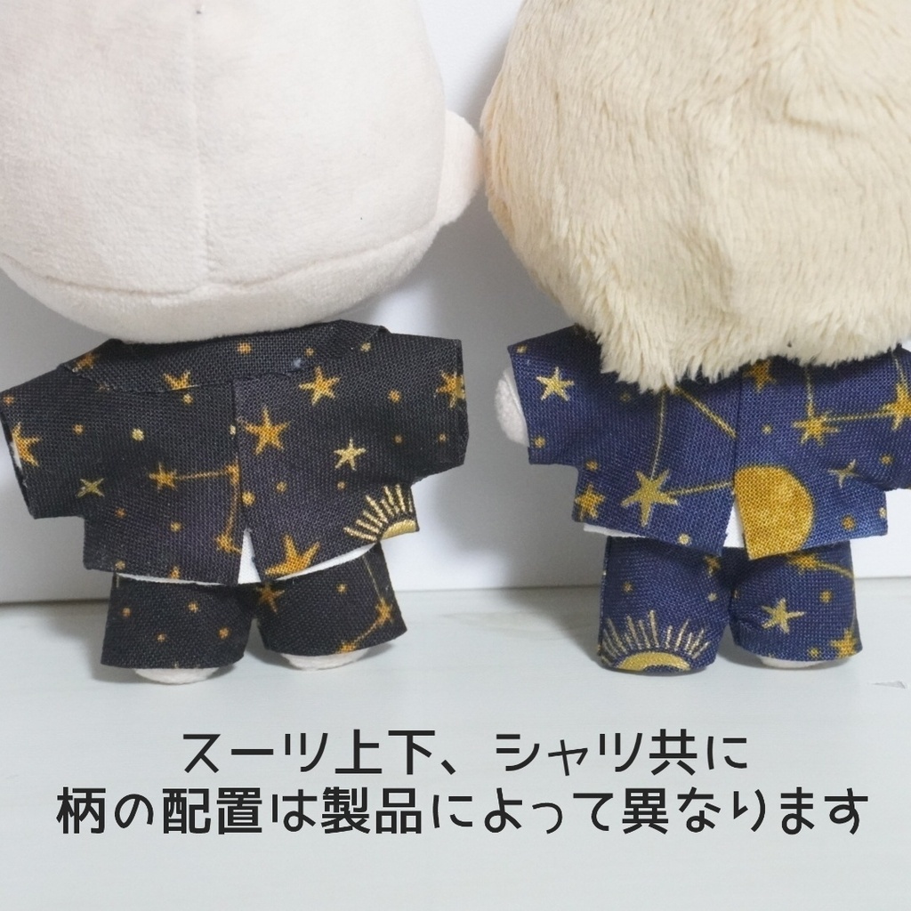 10cmぬい服 星空のスーツセット