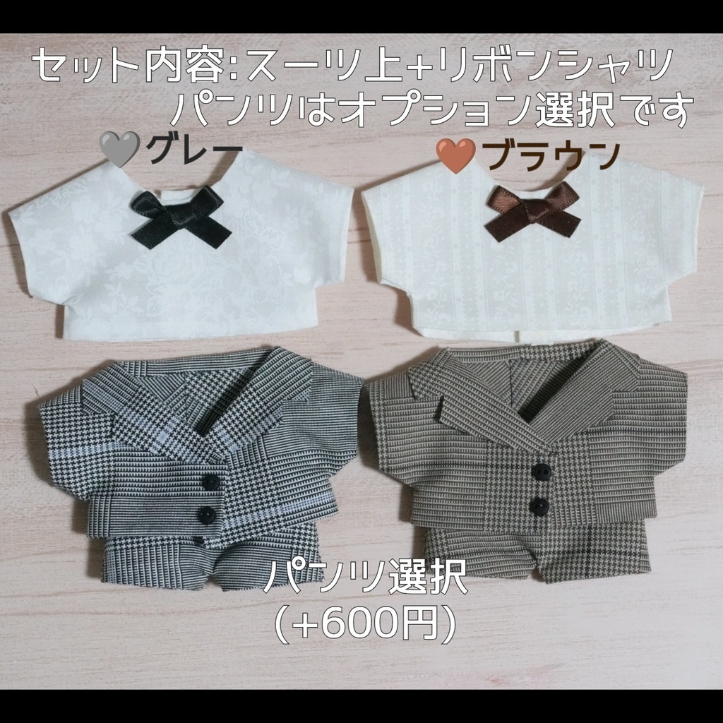 15cmぬい服 グレンチェックスーツ+リボンシャツ(パンツ追加選択)