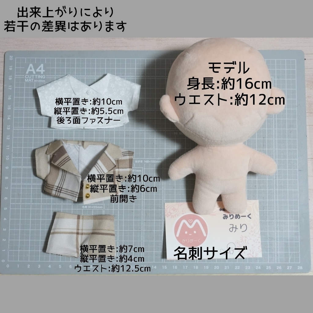 15cmぬい服 グレンチェックスーツ+リボンシャツ(パンツ追加選択)