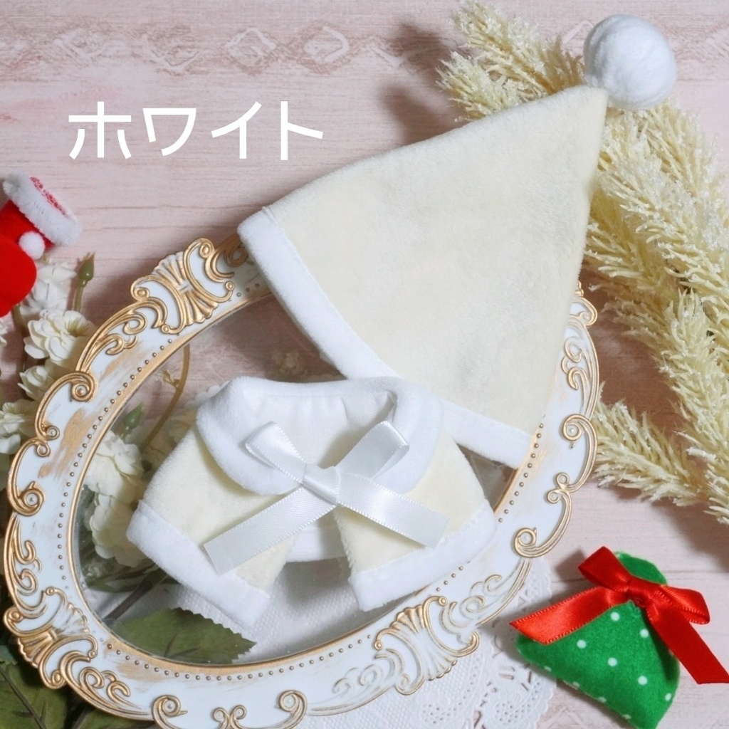 10cm〜15cmぬい服【冬限定】クリスマス☆サンタさんのケープ&サンタ帽子セット☆推し色6色展開
