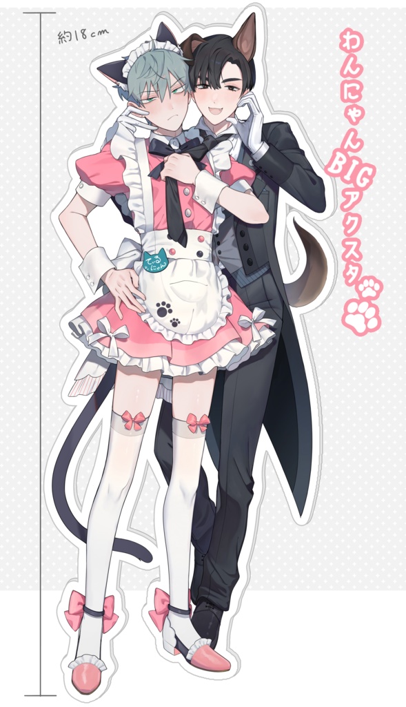 わんにゃんBIGアクスタ