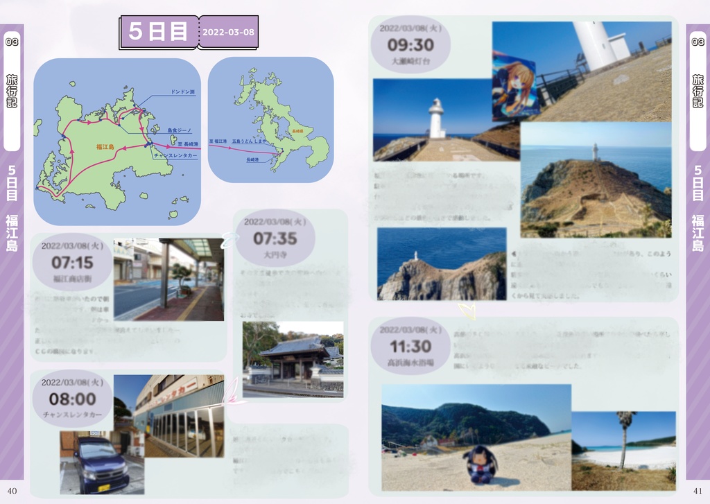 蒼の彼方のフォーリズム 聖地巡礼ガイド