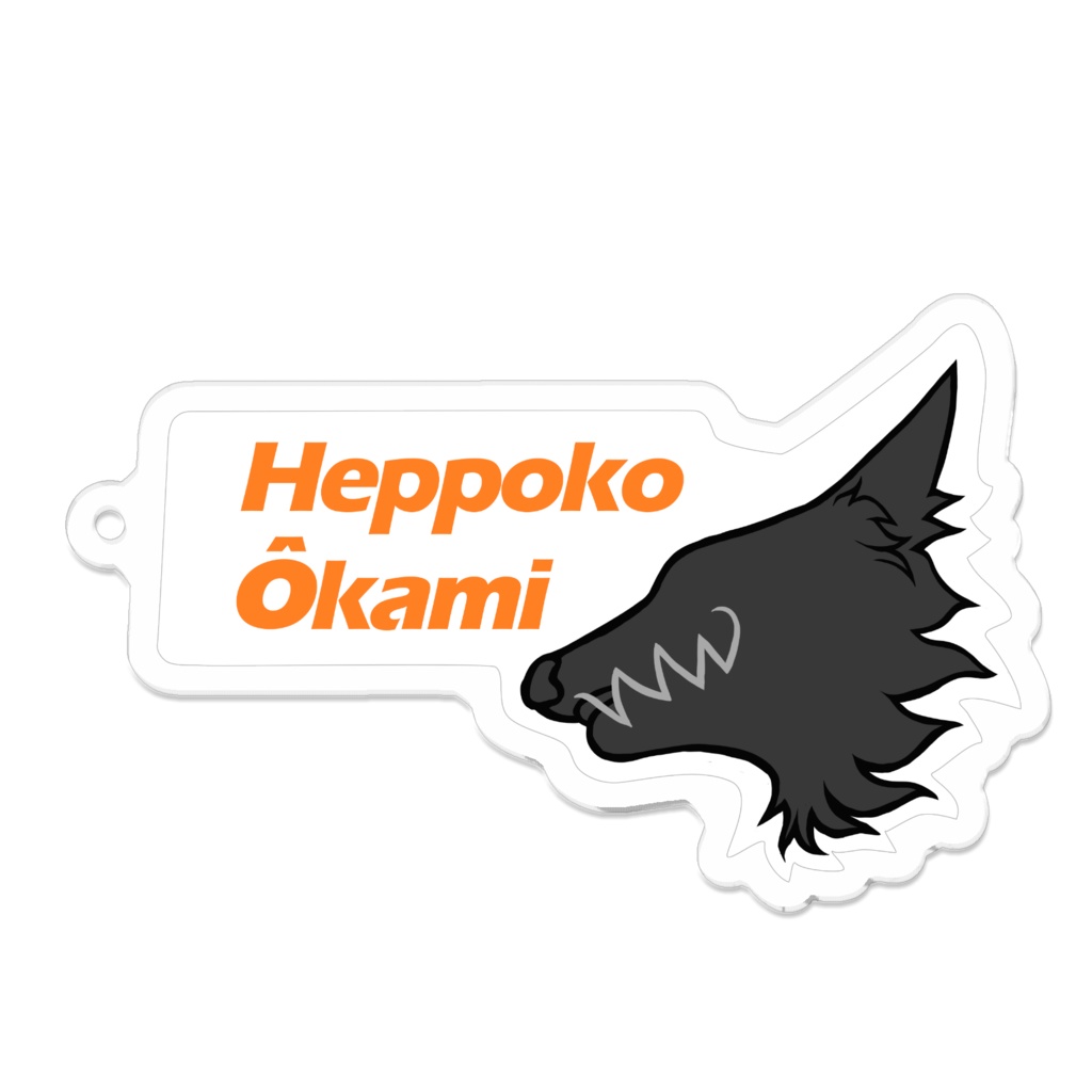 Era狼 ホワイト キーフォルダー