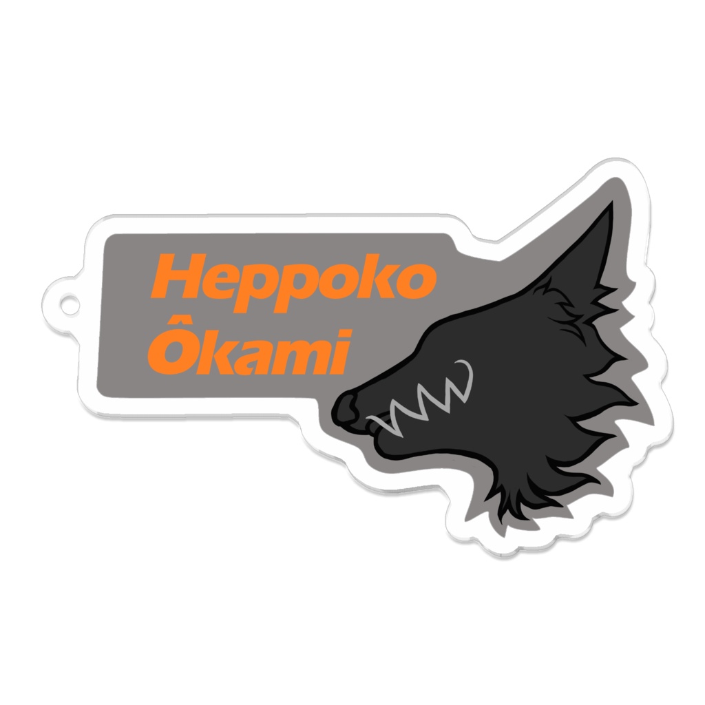 Era狼 キーフォルダー グレー