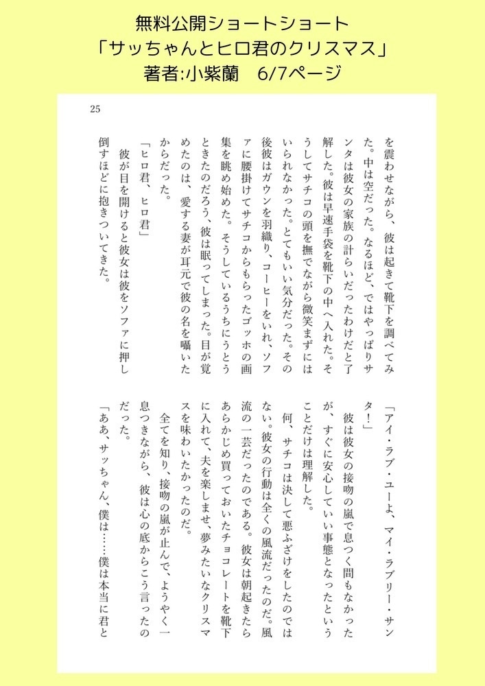 ショートショート集「初花」