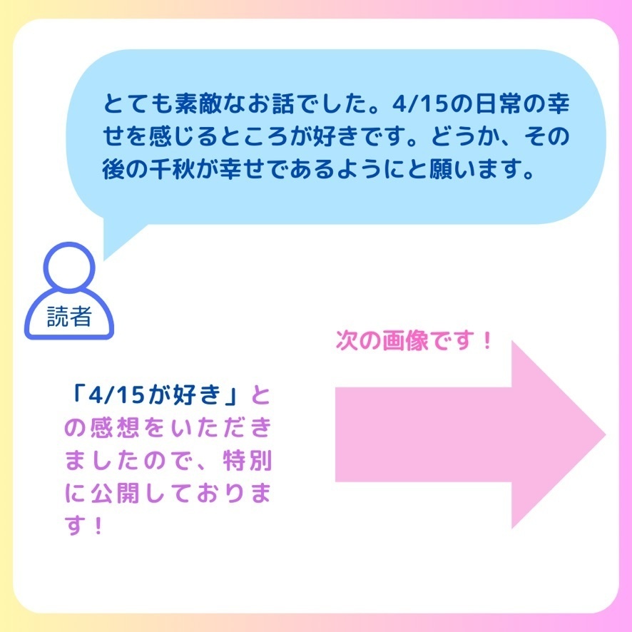 女子高生の日記小説「千秋の日記」帯付き